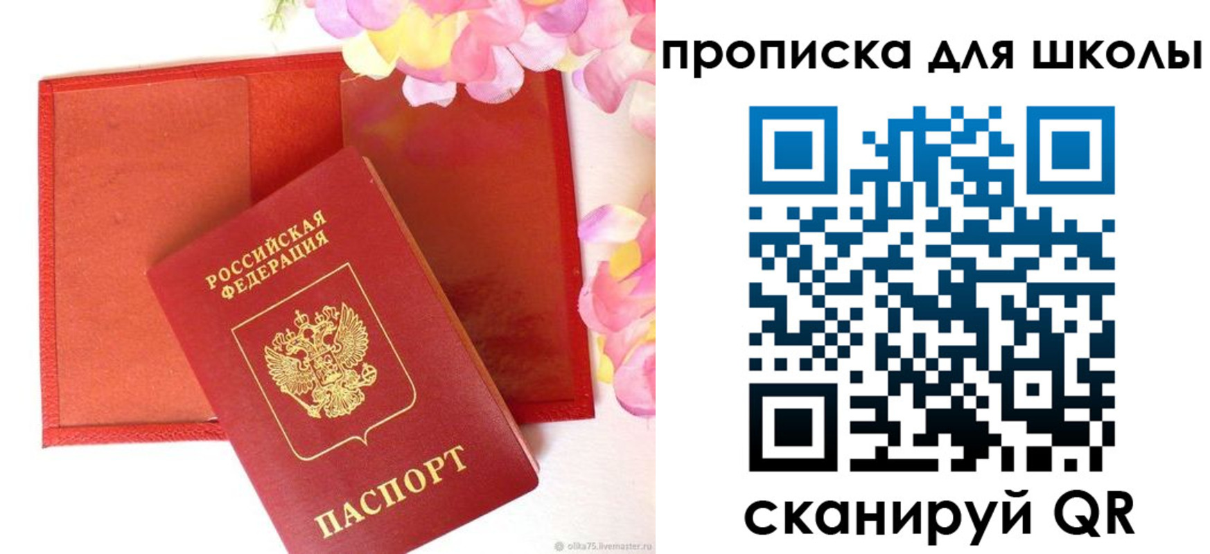 временная регистрация для всех в Клинцах