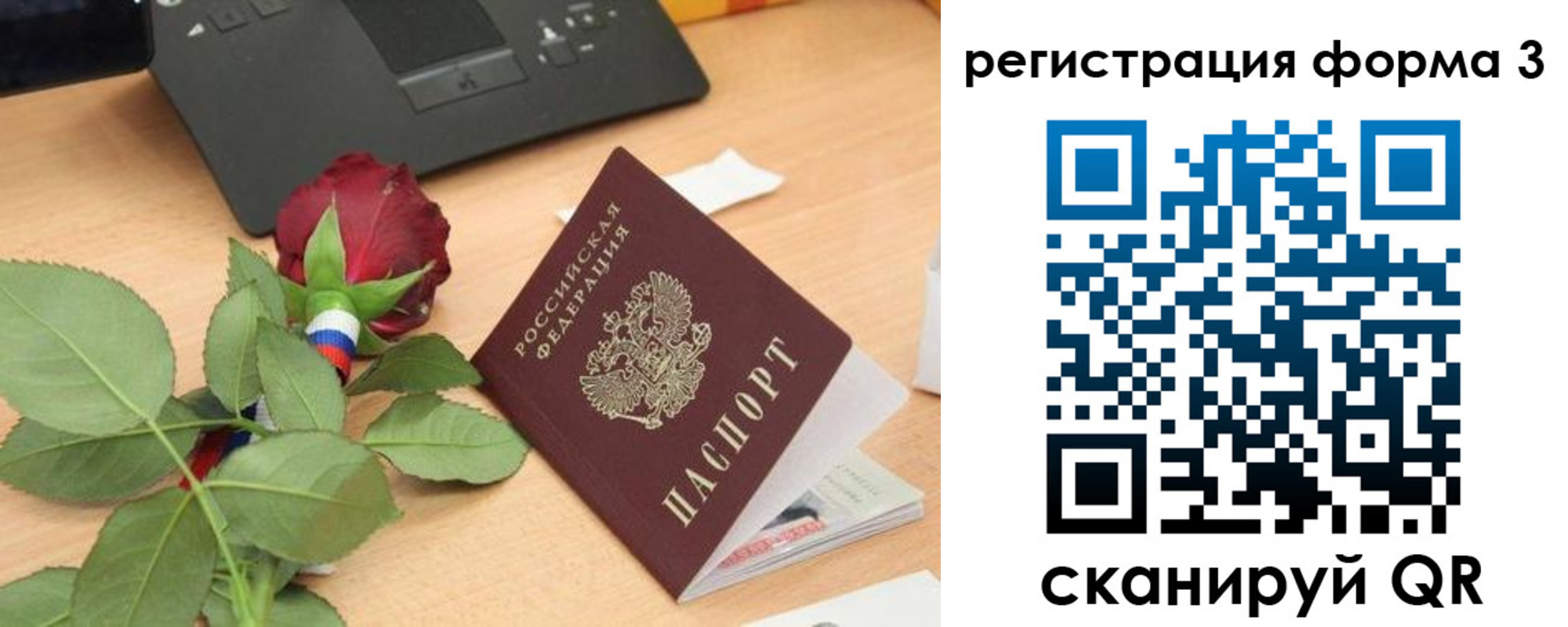 регистрация для дет. сада в Клинцах