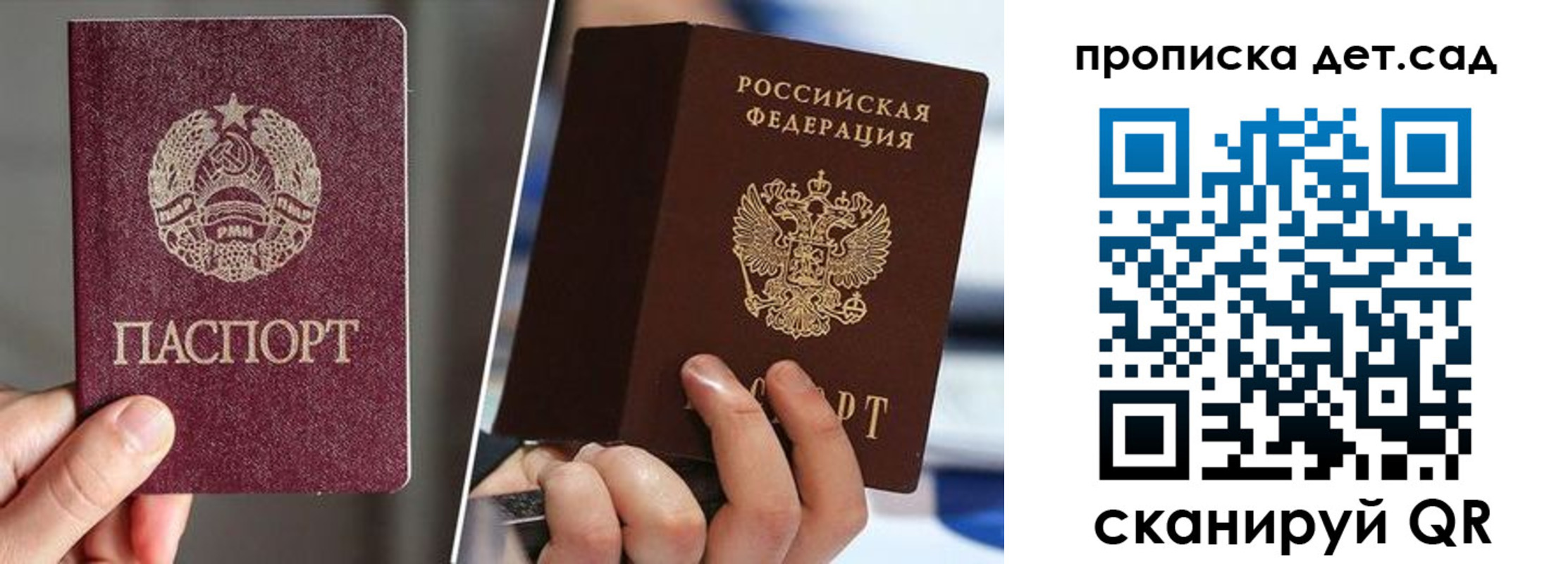 где прописаться в Клинцах