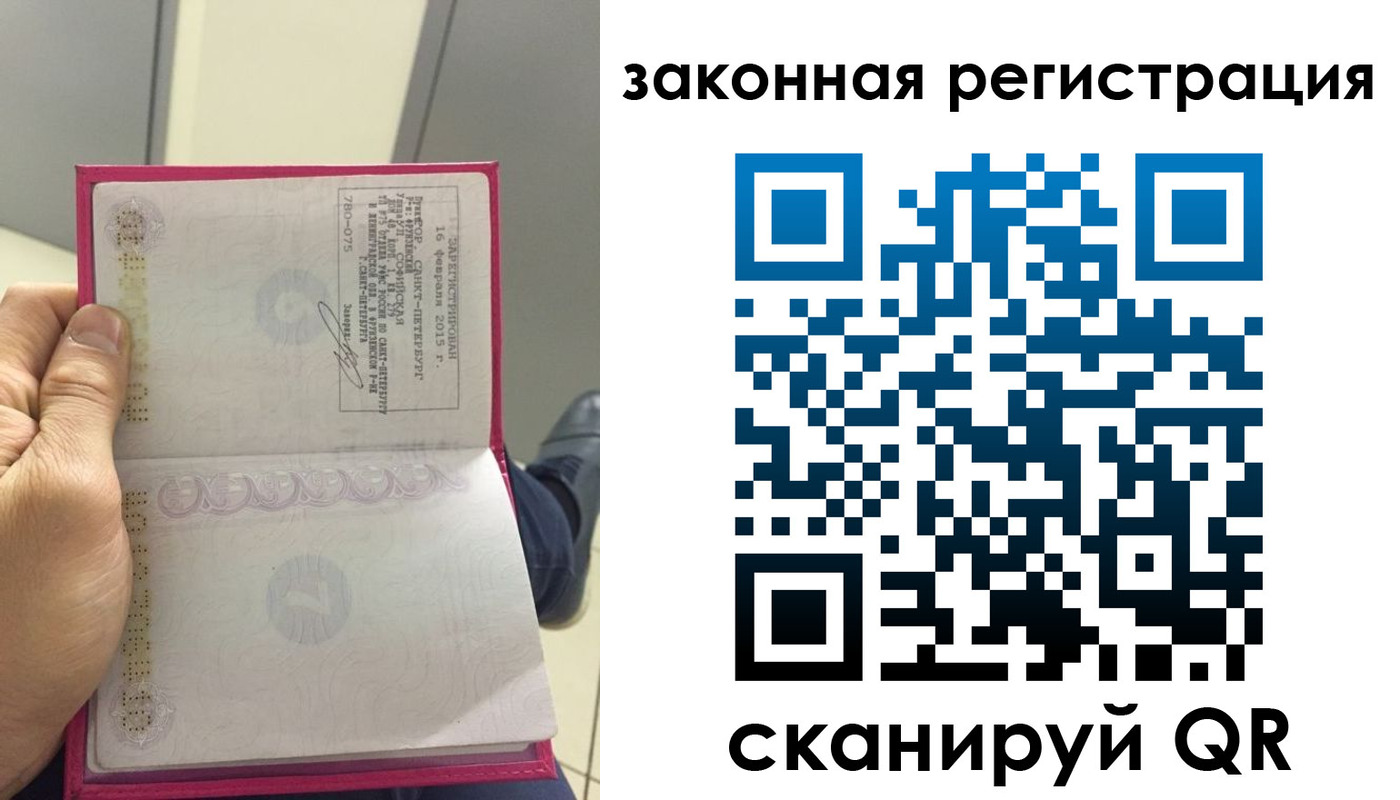 прописка для кредита в Клинцах