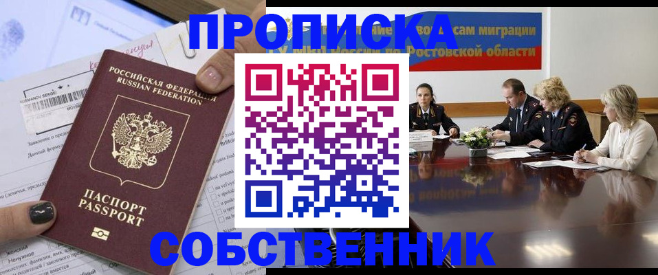 временная регистрация законно в Клинцах