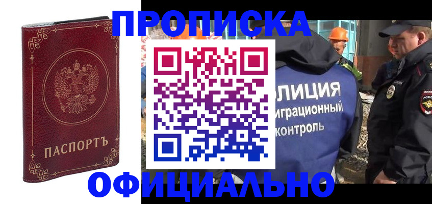 миграционный учет в Клинцах